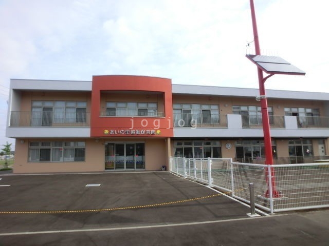 幼稚園・保育園　あいの里協働保育園（幼稚園・保育園）まで116m