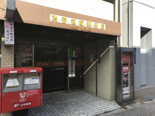 郵便局　渋谷笹塚郵便局（郵便局）まで227m