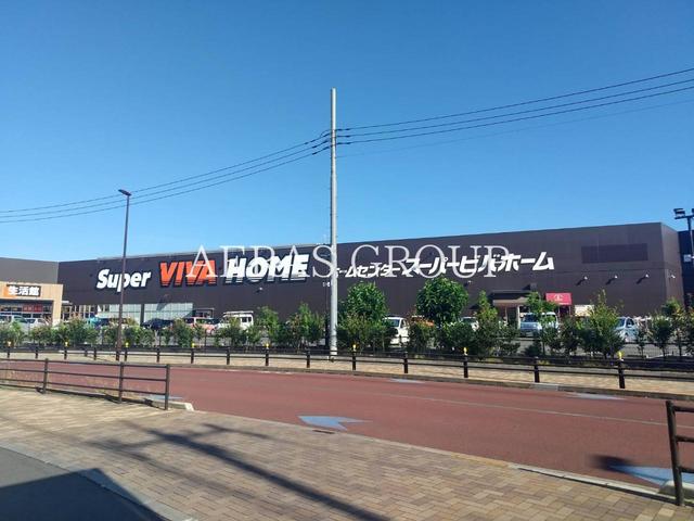 ホームセンター　スーパービバホーム 東久留米店（ホームセンター）まで808m