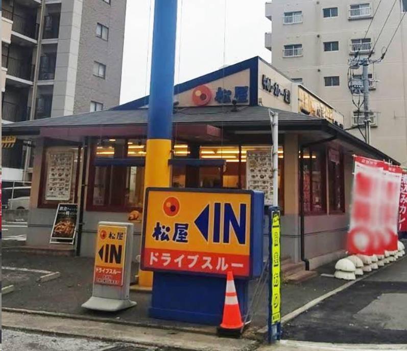 飲食店　松屋小倉片野店（松のや併設）（飲食店）まで1424m