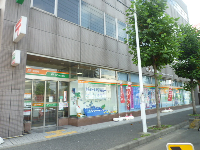 郵便局　登戸郵便局（郵便局）まで320m