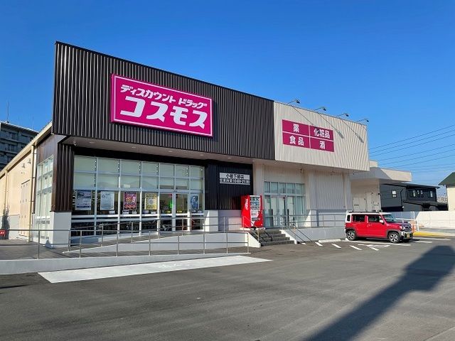 ドラックストア　ドラッグストアコスモス（ドラッグストア）まで600m