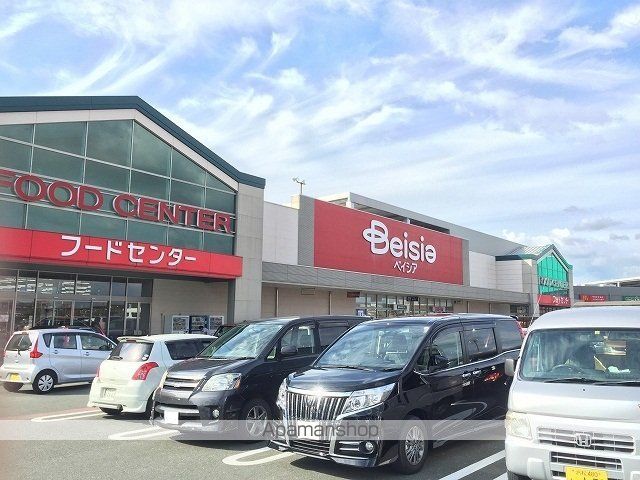 スーパー　ベイシア（スーパー）まで1100m