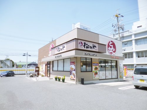 飲食店　松のや 堀田店（飲食店）まで276m