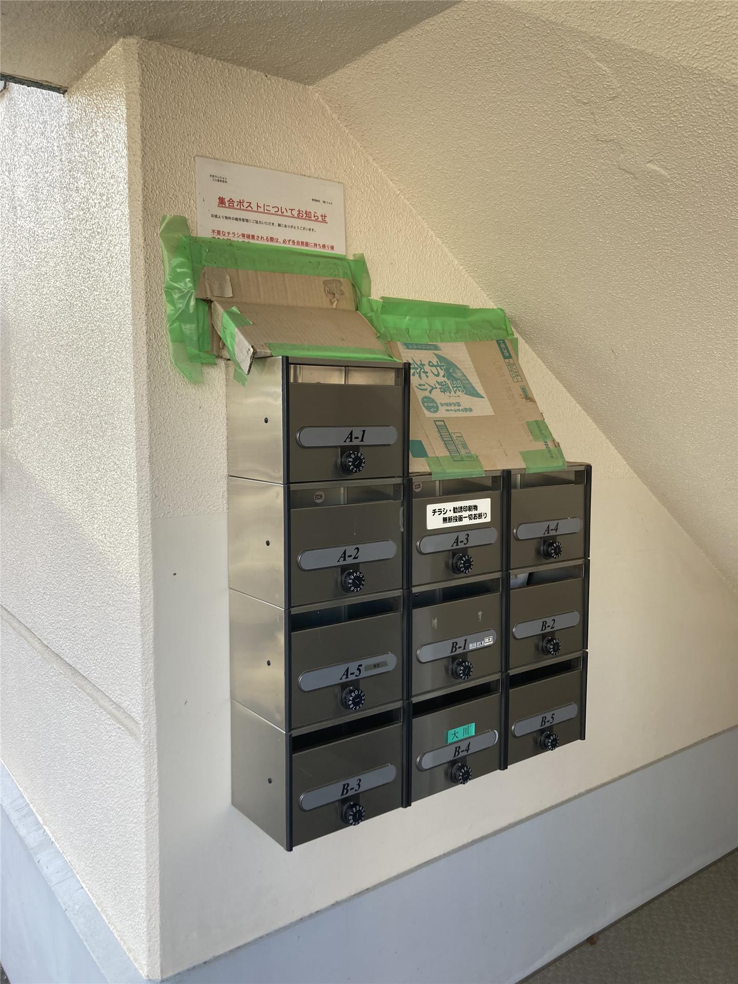 その他共有部分