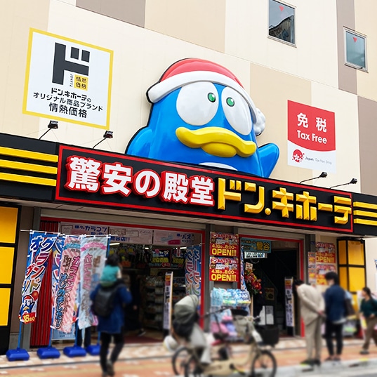 その他　ドン・キホーテ鶯谷店（その他）まで1175m