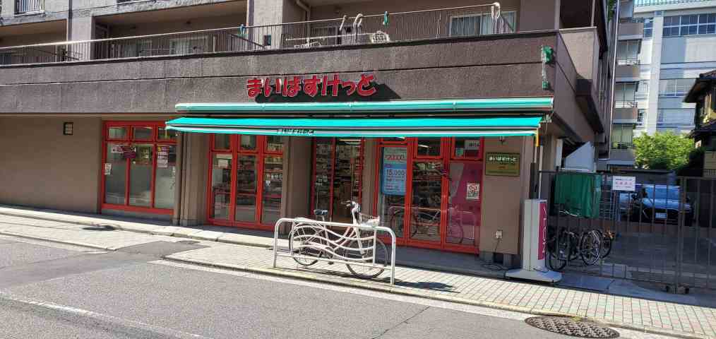 スーパー　まいばすけっと江東亀戸1丁目店（スーパー）まで674m