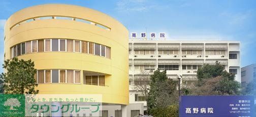 病院　高野病院（病院）まで166m