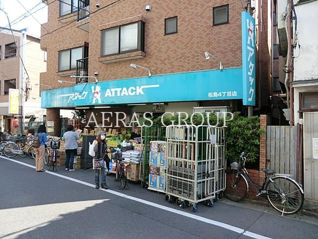 スーパー　アタック松島４丁目店（スーパー）まで187m