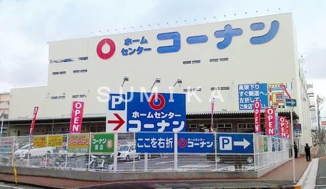 ホームセンター　ホームセンターコーナン岡山駅北店（ホームセンター）まで645m