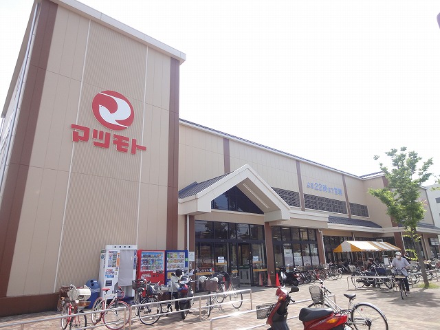 スーパー　スーパーマツモト 西小路御池店（スーパー）まで384m