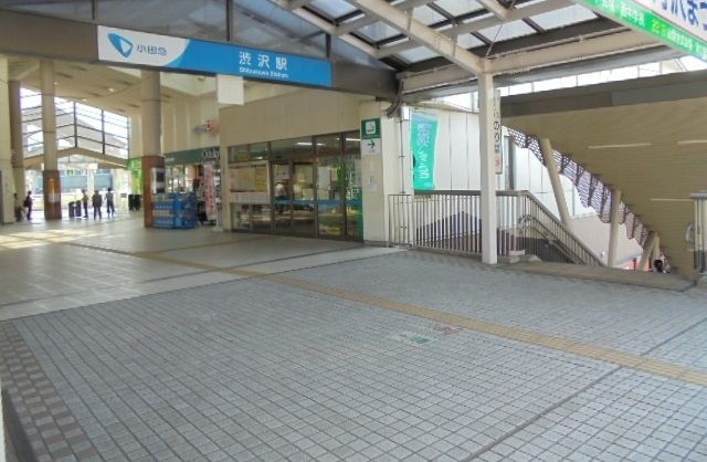 その他　渋沢駅（その他）まで1100m