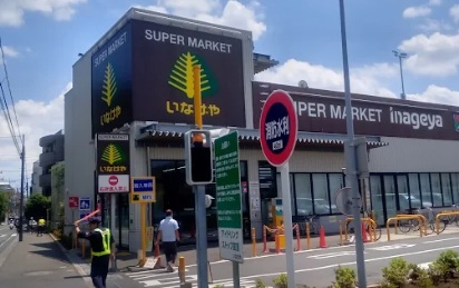 スーパー　いなげや 国分寺東恋ケ窪店（スーパー）まで1114m