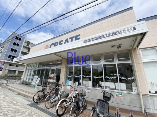 ドラックストア　クリエイトSD（ドラッグストア）まで722m