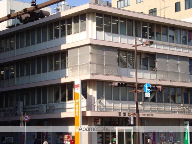 その他　若葉郵便局（その他）まで1354m