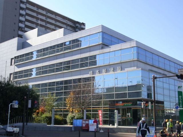 郵便局　橋本郵便局（郵便局）まで540m