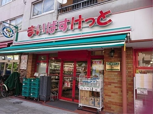 スーパー　まいばすけっと 竹の塚4丁目店（スーパー）まで153m