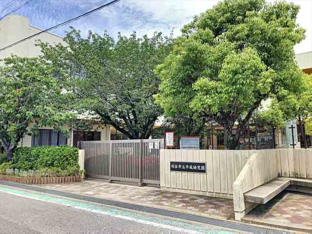 幼稚園・保育園　平成幼稚園（幼稚園・保育園）まで525m