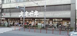 スーパー　スーパーオオゼキ練馬店（スーパー）まで375m