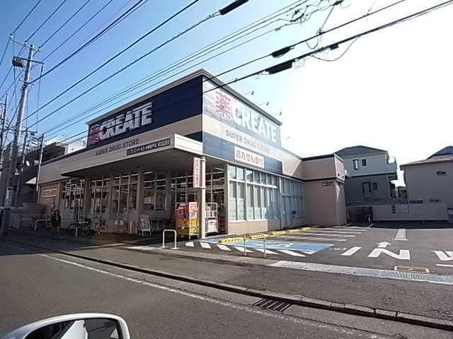 ドラックストア　クリエイトエス・ディー川崎登戸店（ドラッグストア）まで196m