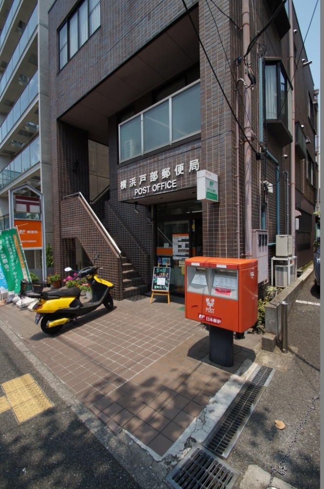 郵便局　横浜戸部郵便局（郵便局）まで437m