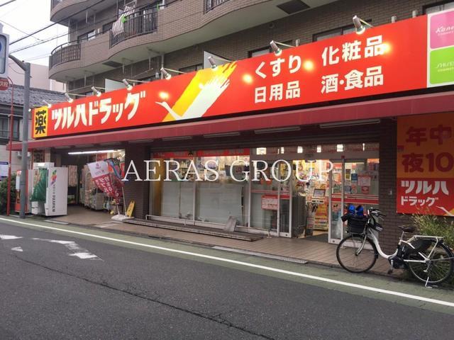 ドラックストア　ツルハドラッグ練馬北町店（ドラッグストア）まで352m