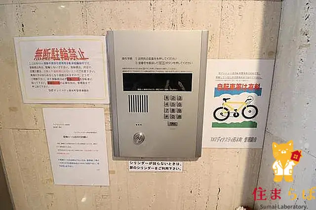 セキュリティ　安心感もチェック項目