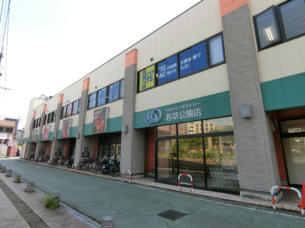 スーパー　トキハインダストリーまで徒歩4分（スーパー）まで320m