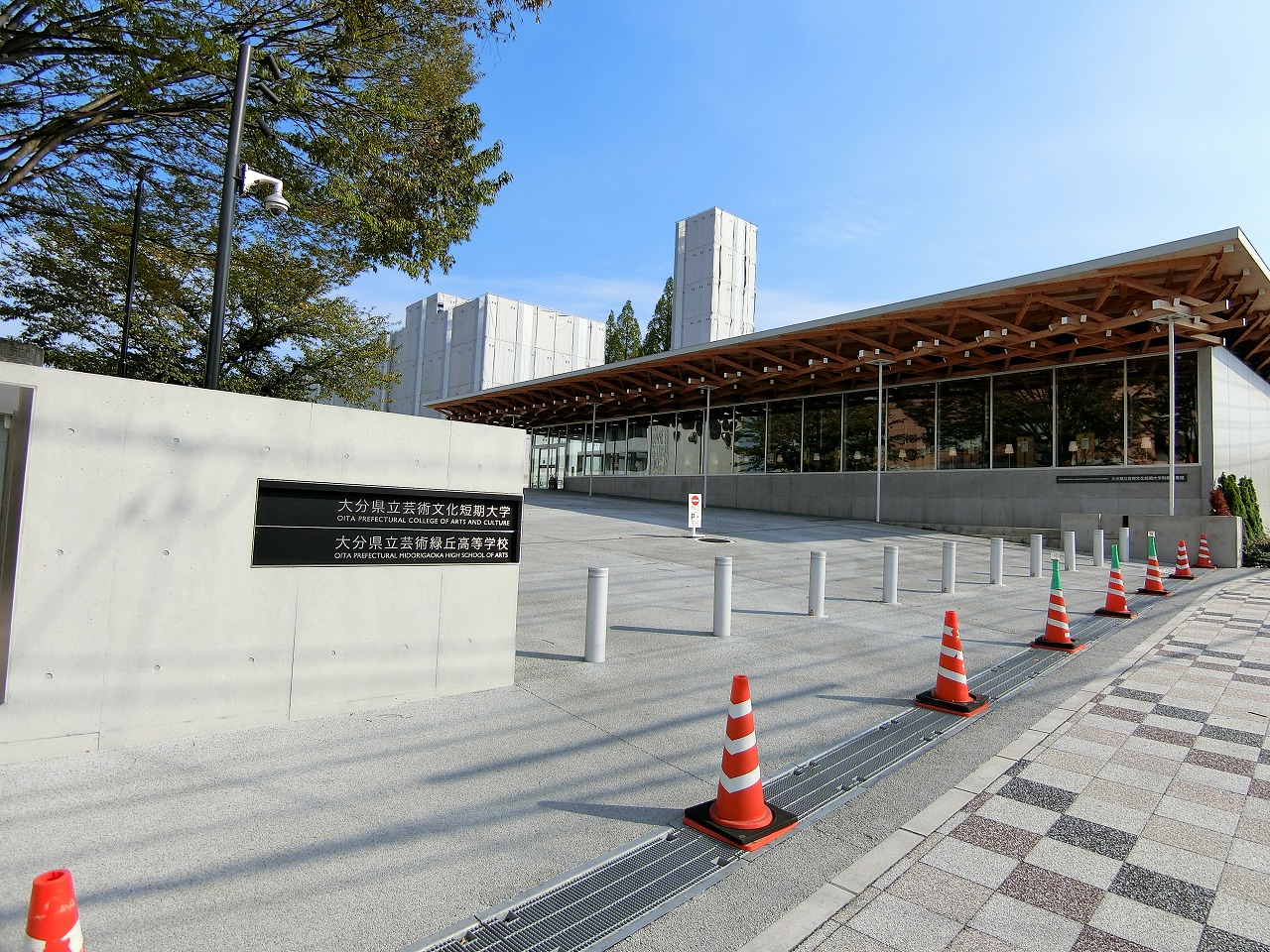 大学・短大　大分県立芸術文化短期大学まで自転車9分（大学・短大）まで1900m