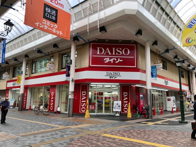 その他　ダイソー大分本店まで徒歩4分（その他）まで320m