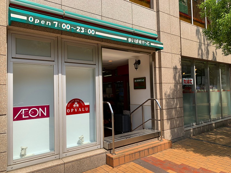 スーパー　まいばすけっと青山一丁目店（スーパー）まで471m