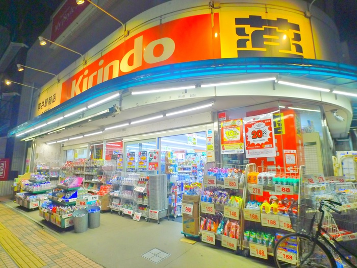 ドラックストア　キリン堂（ドラッグストア）まで310m