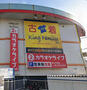 ショッピングセンター　キングファミリー東大阪店（ショッピングセンター）まで1177m