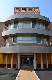 病院　島田医院（病院）まで417m