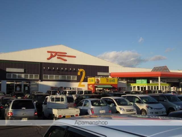 スーパー　アミー（スーパー）まで450m