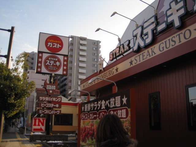 その他　ガスト仙台木町通店（その他）まで345m