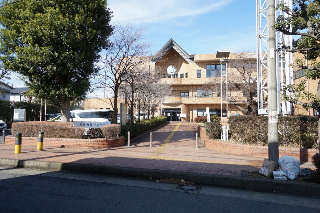 役所　藤沢市役所 長後市民センター（役所）まで98m