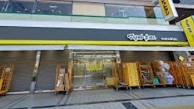 ドラックストア　マツモトキヨシ町屋駅前店（ドラッグストア）まで150m