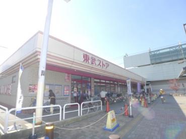 スーパー　東武ストア 蒲生店（スーパー）まで364m