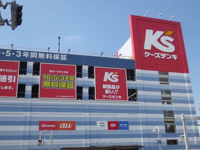ホームセンター　ケーズデンキ（ホームセンター）まで183m