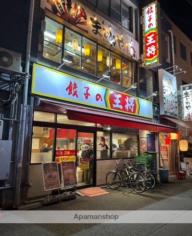 飲食店　餃子の王将　西中島店（飲食店）まで695m
