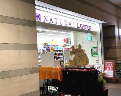 コンビニ　ナチュラルローソン品川インターシティ店（コンビニ）まで1082m