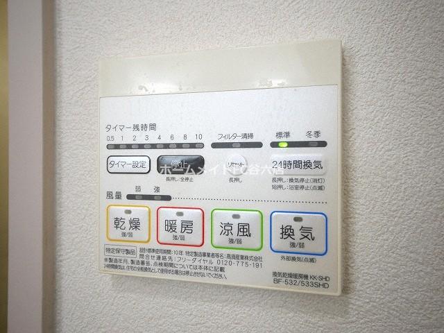 その他設備