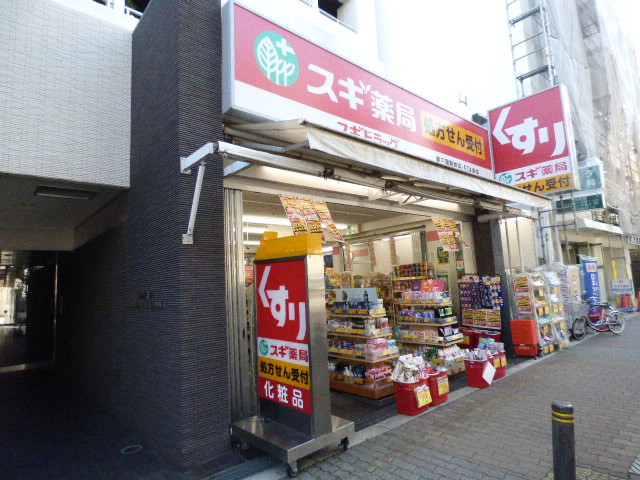 ドラックストア　スギ薬局東三国駅前店（ドラッグストア）まで127m