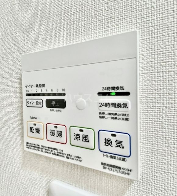 その他設備
