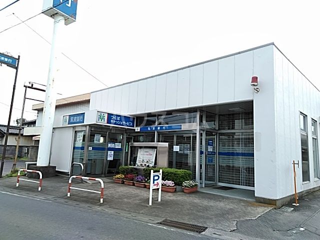 銀行　筑波銀行　関城支店（銀行）まで417m