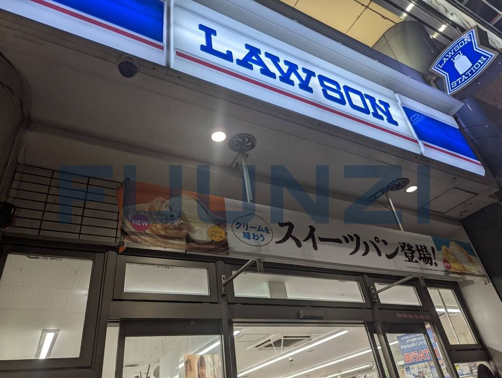 コンビニ　ローソン津田沼三丁目店（コンビニ）まで430m