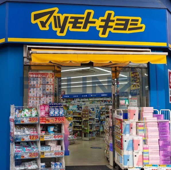 ドラックストア　マツモトキヨシ新津田沼駅前店（ドラッグストア）まで420m