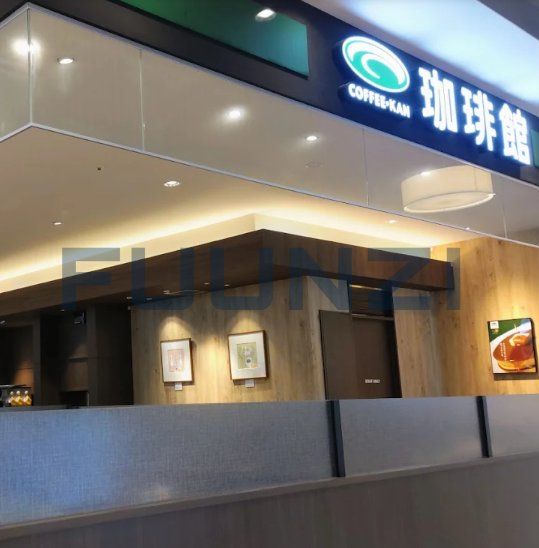 飲食店　珈琲館イオンモール津田沼店（飲食店）まで590m