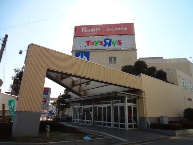 ショッピングセンター　トイザらスベビーザらス川崎高津店（ショッピングセンター）まで854m